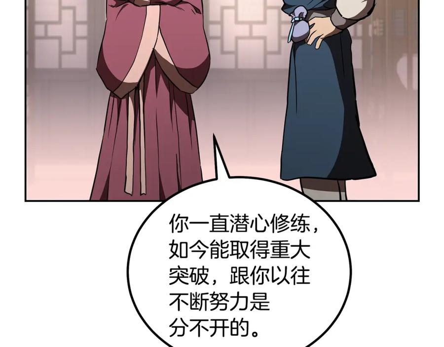 《千年方士》第46话 好戏开场 第164页