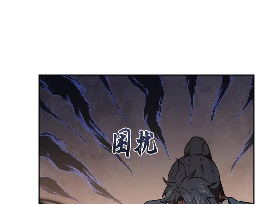 《千年方士》第46话 好戏开场 第27页