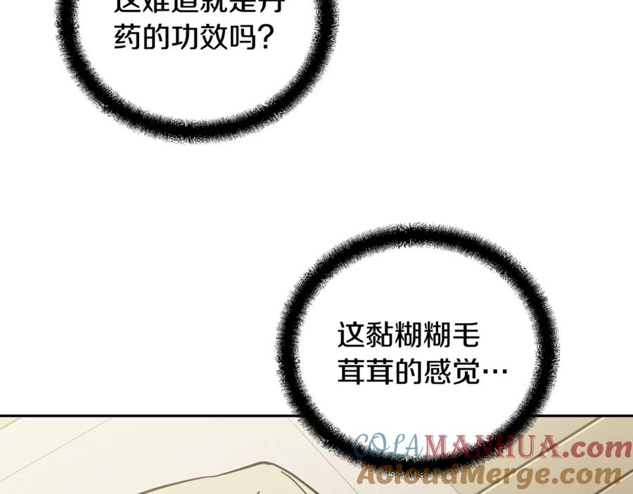 《千年方士》第46话 好戏开场 第121页