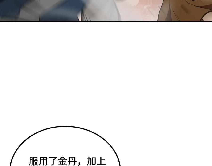 《千年方士》第46话 好戏开场 第180页
