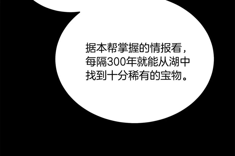 《千年方士》第46话 好戏开场 第187页