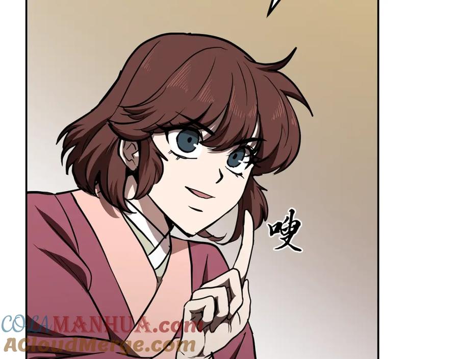 《千年方士》第46话 好戏开场 第161页