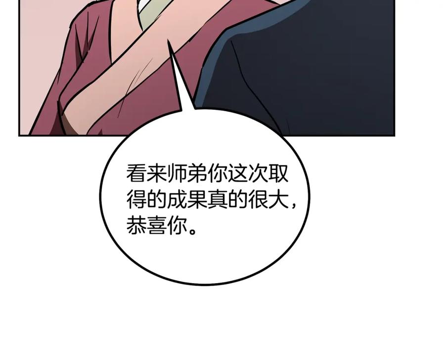 《千年方士》第46话 好戏开场 第168页
