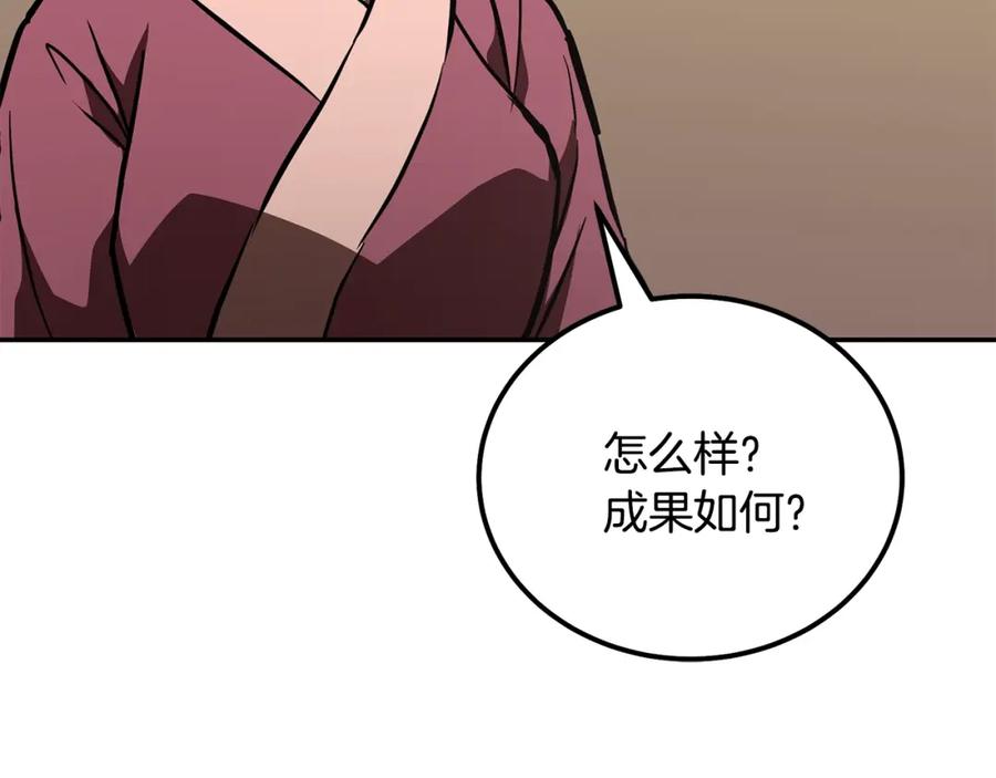 《千年方士》第46话 好戏开场 第136页