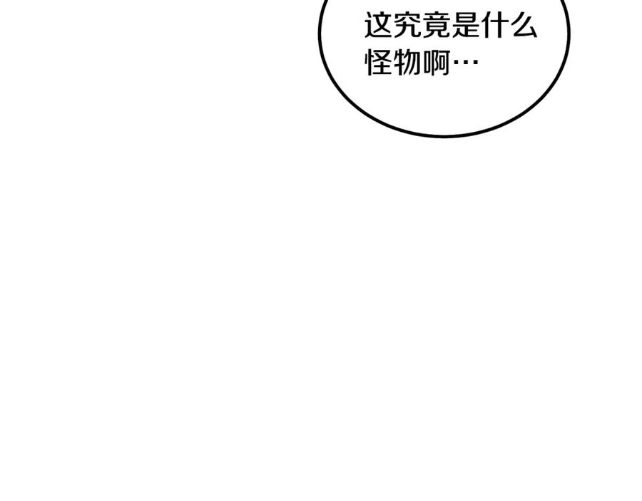 《千年方士》第46话 好戏开场 第38页