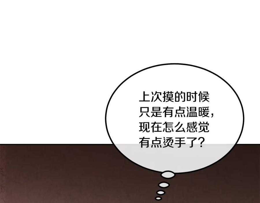 《千年方士》第46话 好戏开场 第52页