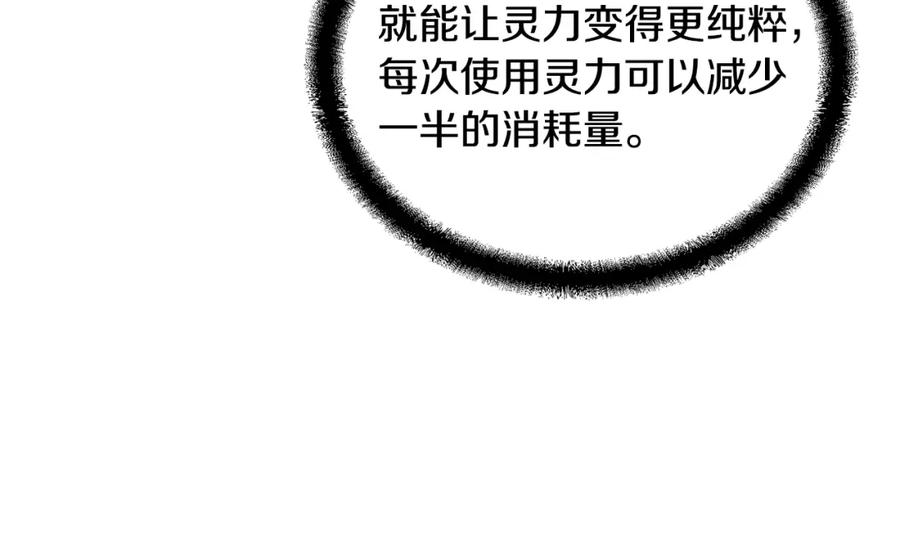 《千年方士》第46话 好戏开场 第156页