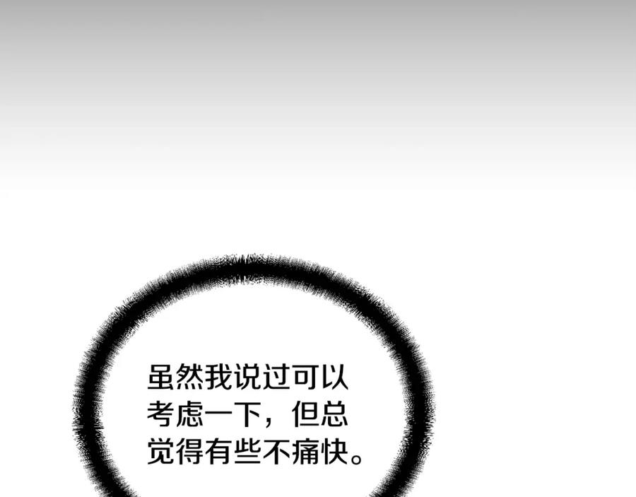 《千年方士》第46话 好戏开场 第223页
