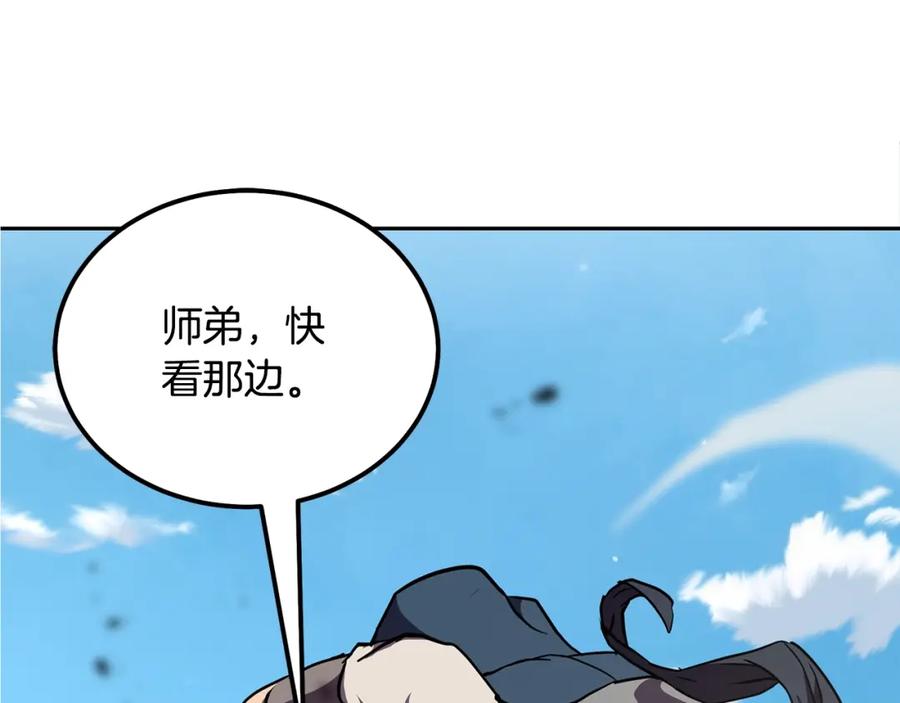《千年方士》第46话 好戏开场 第226页