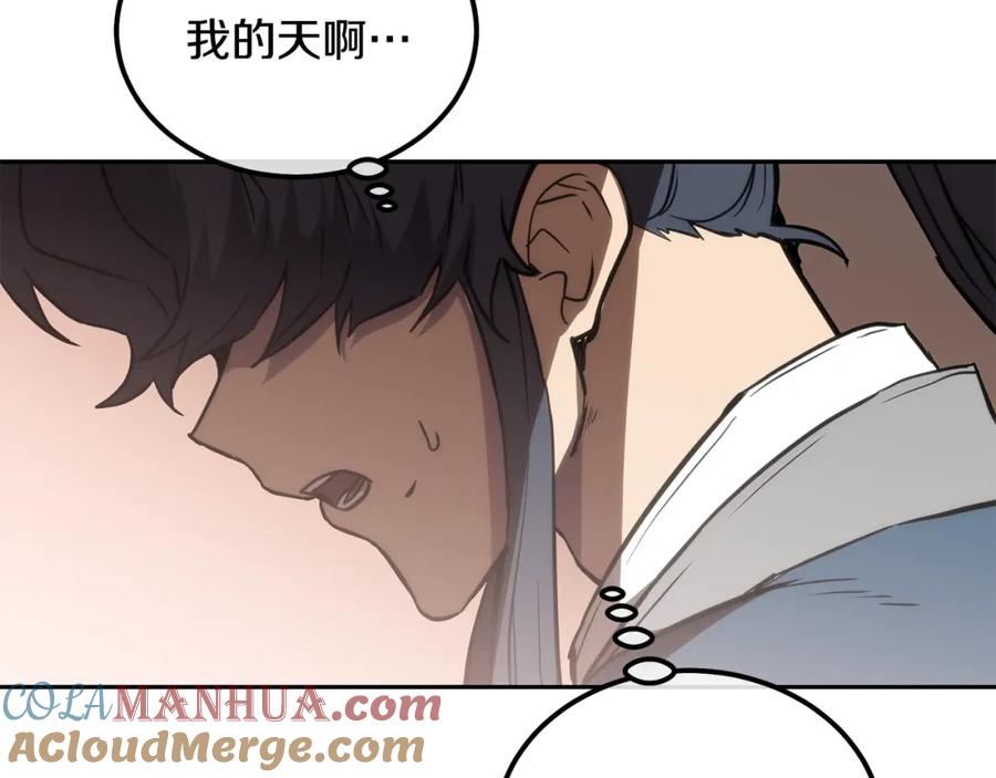 《千年方士》第46话 好戏开场 第37页