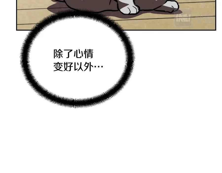 《千年方士》第46话 好戏开场 第94页