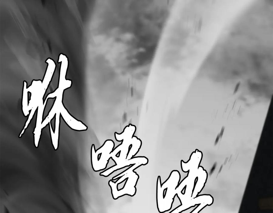 《千年方士》第46话 好戏开场 第174页