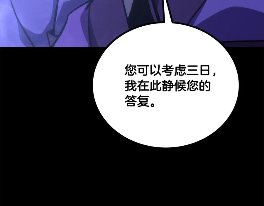 《千年方士》第46话 好戏开场 第220页