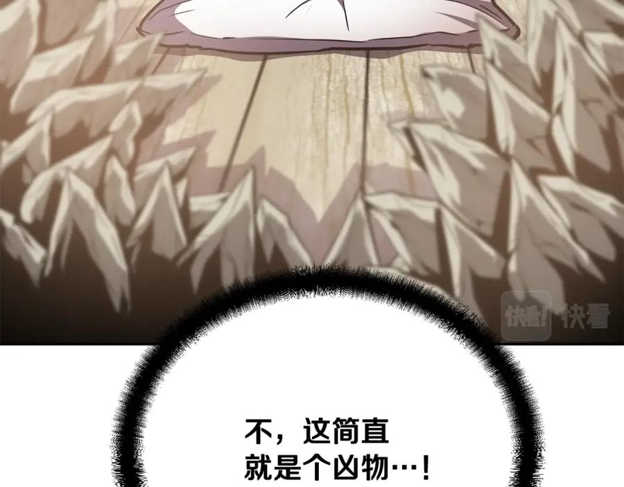 《千年方士》第46话 好戏开场 第40页