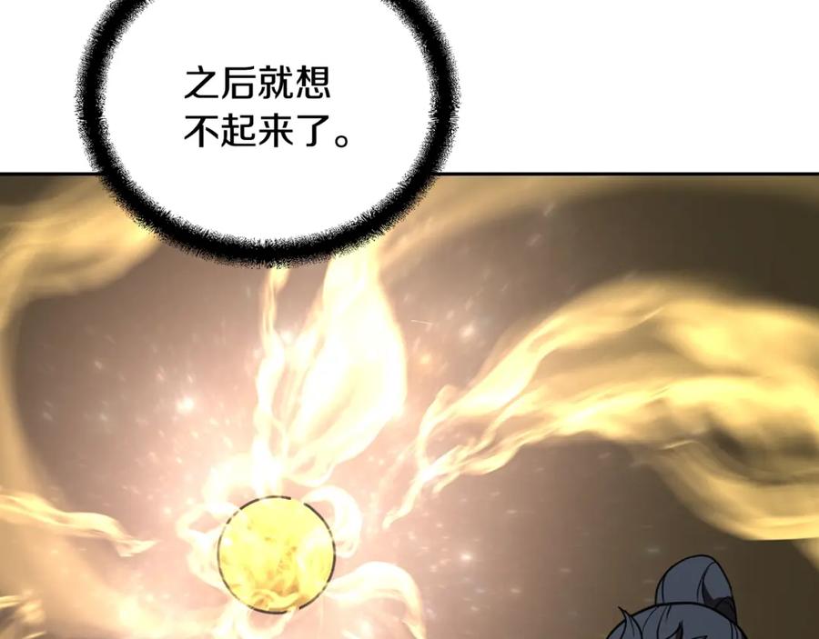 《千年方士》第46话 好戏开场 第142页