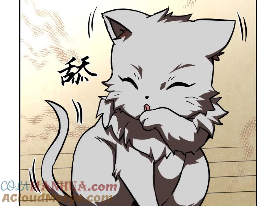 《千年方士》第46话 好戏开场 第93页