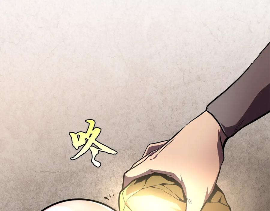 《千年方士》第46话 好戏开场 第56页