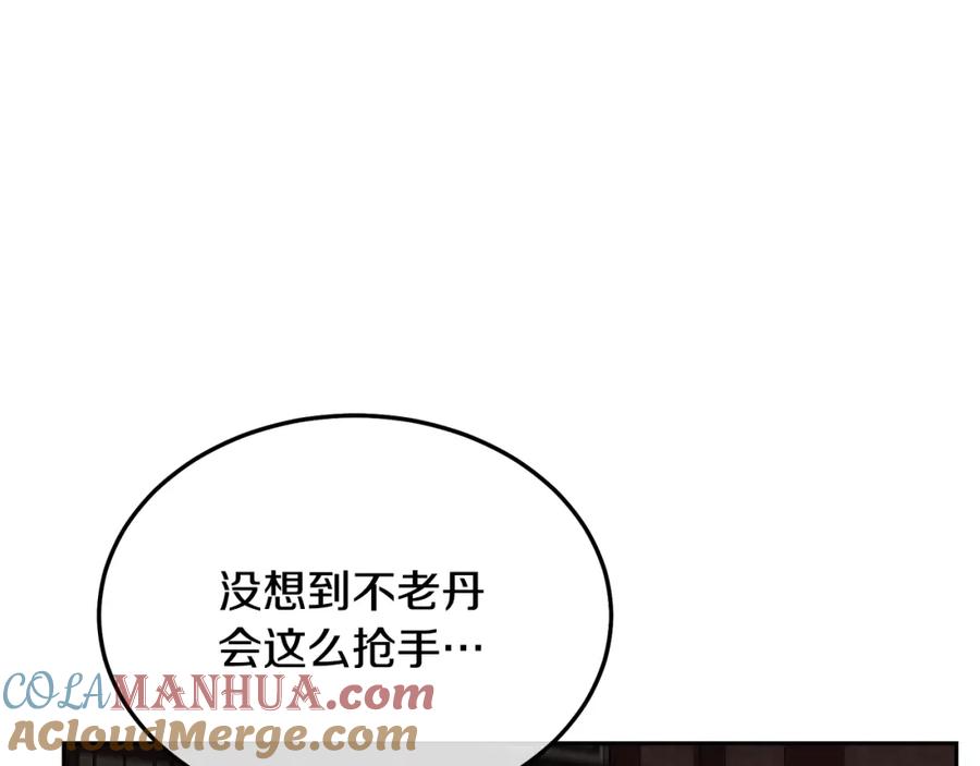 《千年方士》第46话 好戏开场 第5页