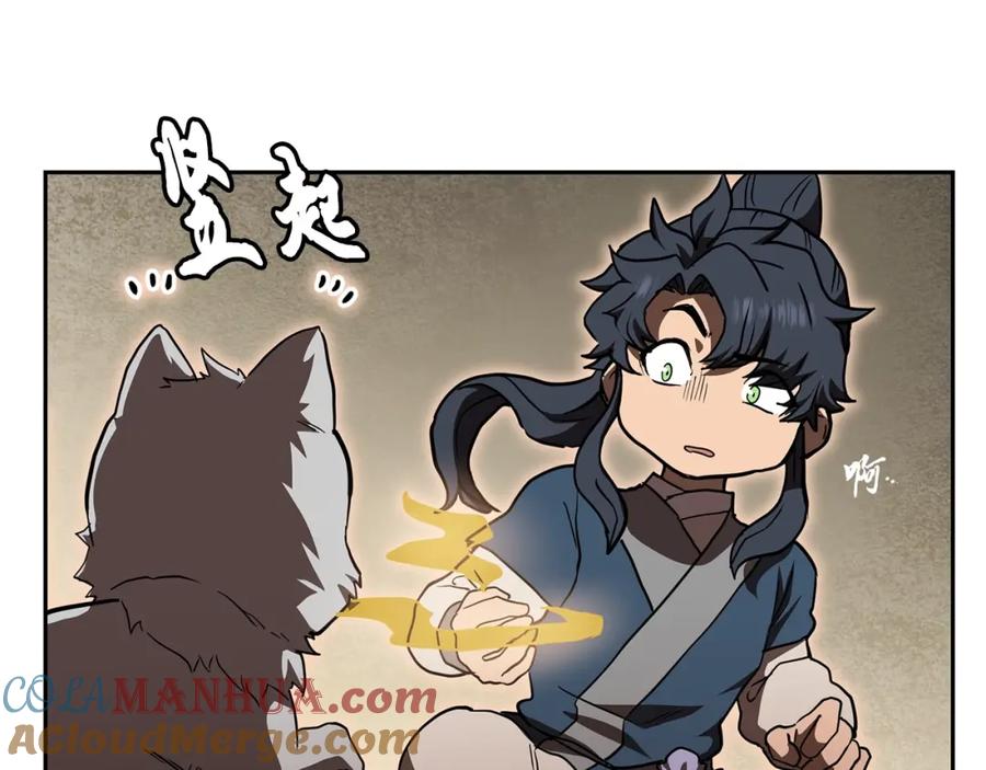 《千年方士》第46话 好戏开场 第77页