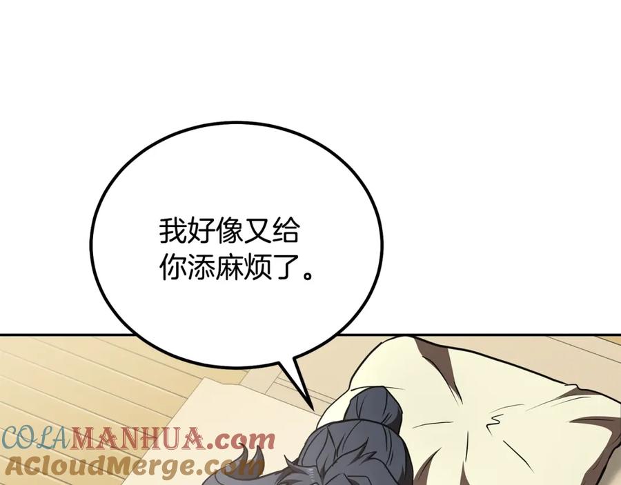 《千年方士》第46话 好戏开场 第129页