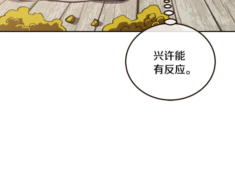 《千年方士》第46话 好戏开场 第34页