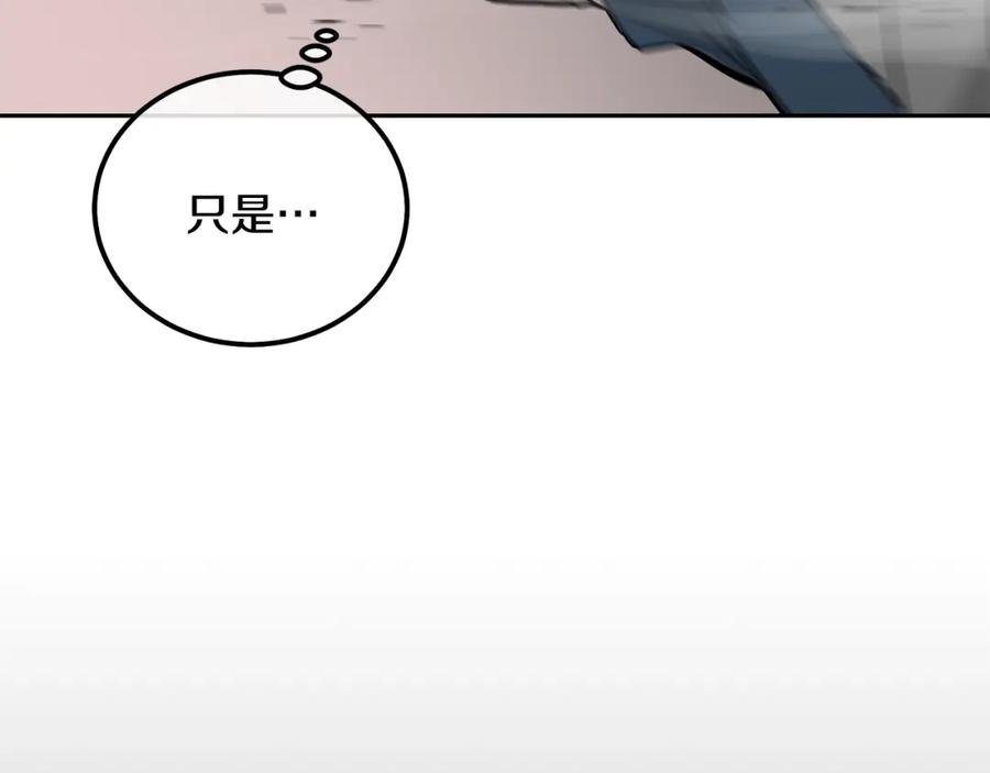 《千年方士》第46话 好戏开场 第182页