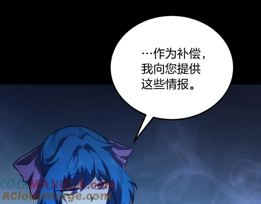 《千年方士》第46话 好戏开场 第185页
