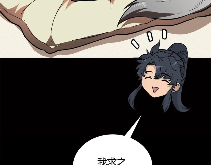 《千年方士》第46话 好戏开场 第171页