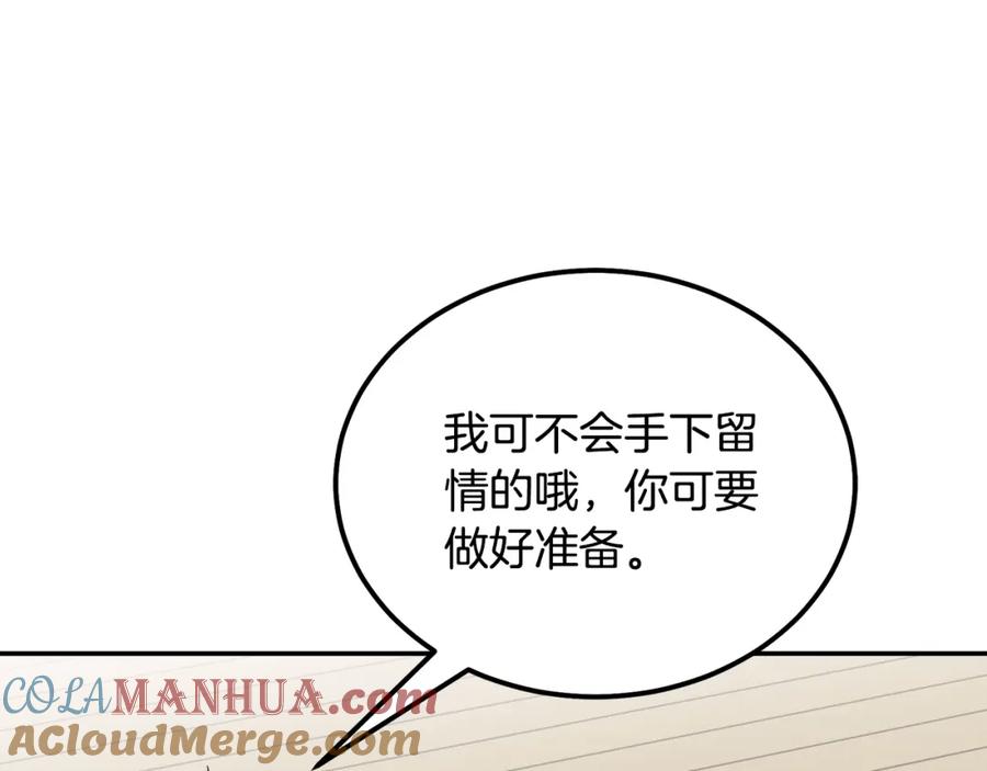 《千年方士》第46话 好戏开场 第169页
