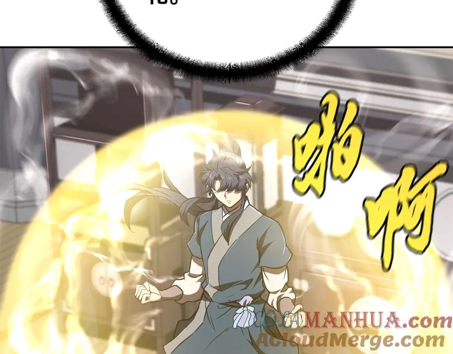 《千年方士》第46话 好戏开场 第145页