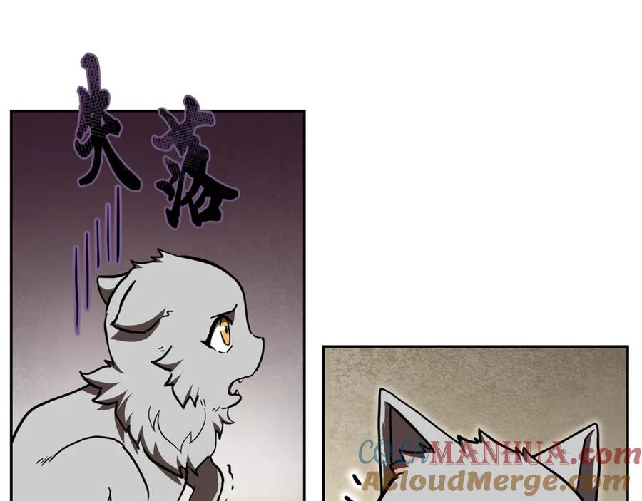 《千年方士》第46话 好戏开场 第85页