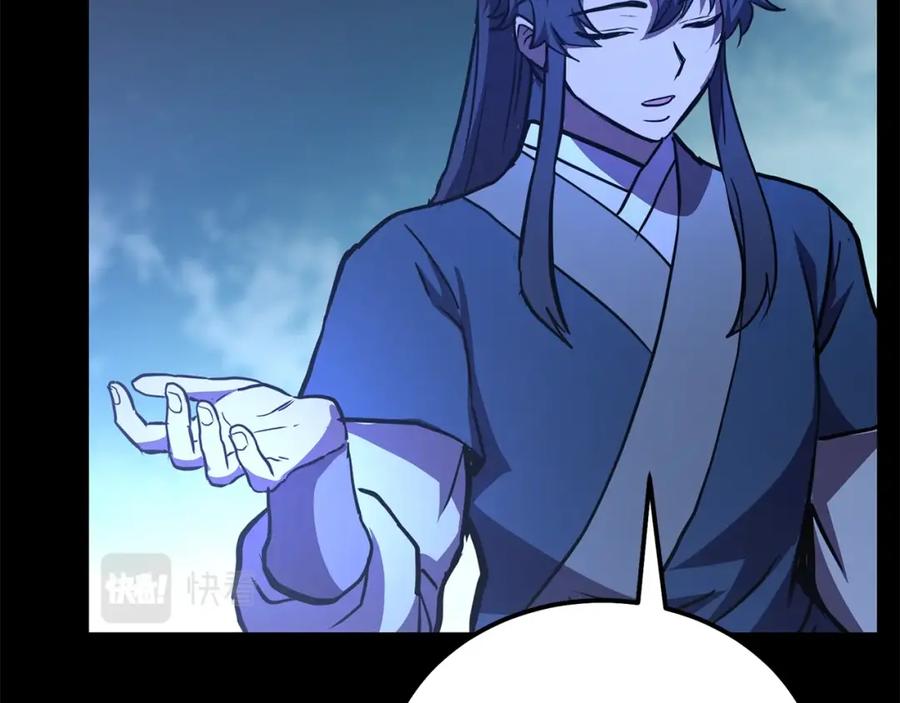 《千年方士》第46话 好戏开场 第211页