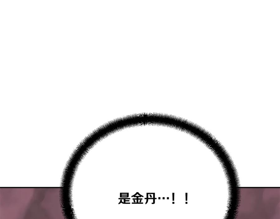 《千年方士》第46话 好戏开场 第150页