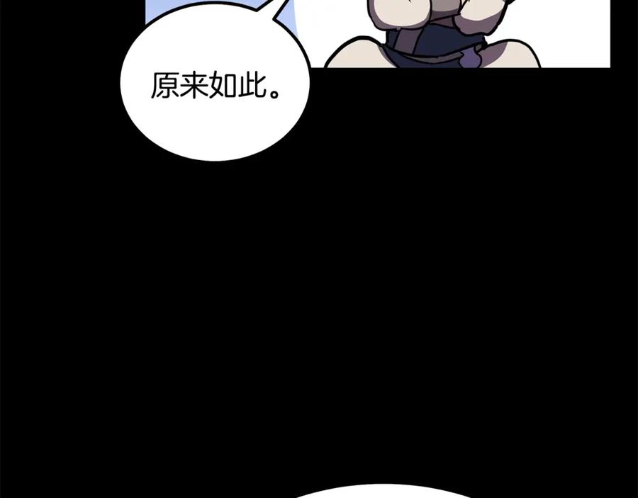 《千年方士》第46话 好戏开场 第199页
