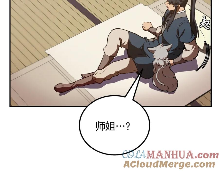 《千年方士》第46话 好戏开场 第125页