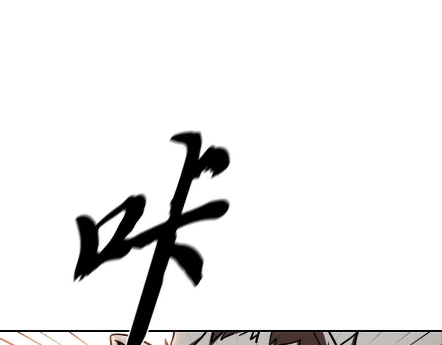 《千年方士》第46话 好戏开场 第103页