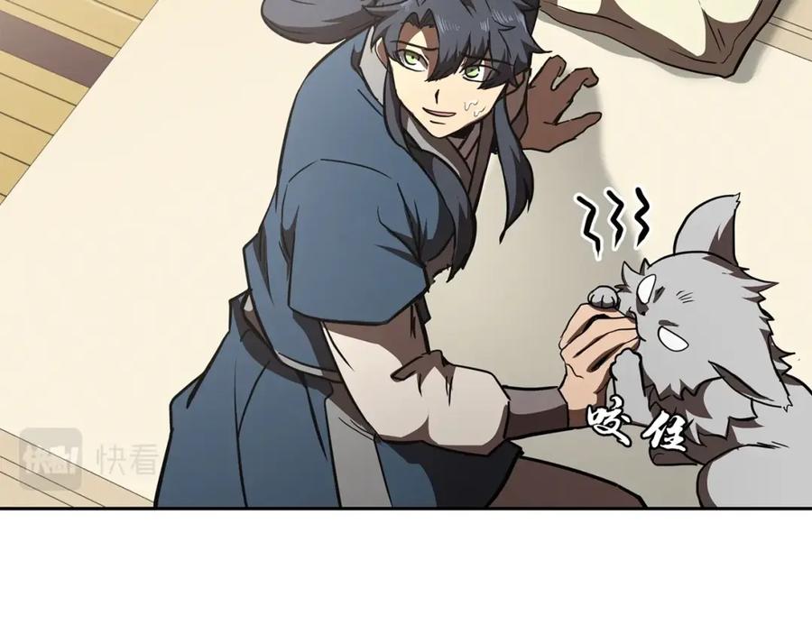 《千年方士》第46话 好戏开场 第130页