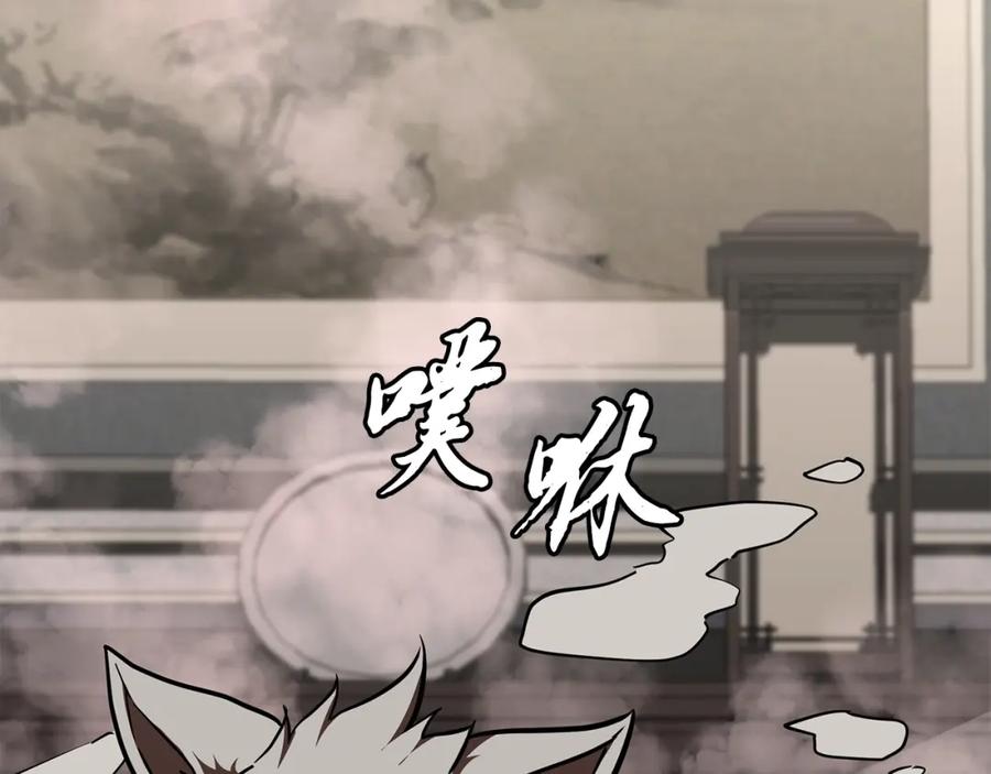 《千年方士》第46话 好戏开场 第107页