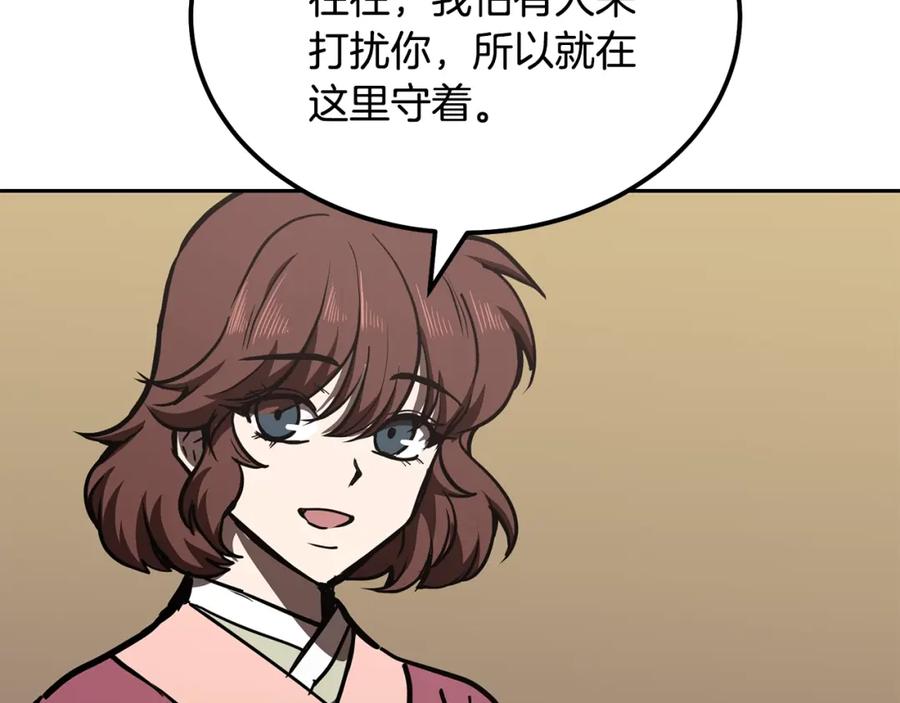 《千年方士》第46话 好戏开场 第135页