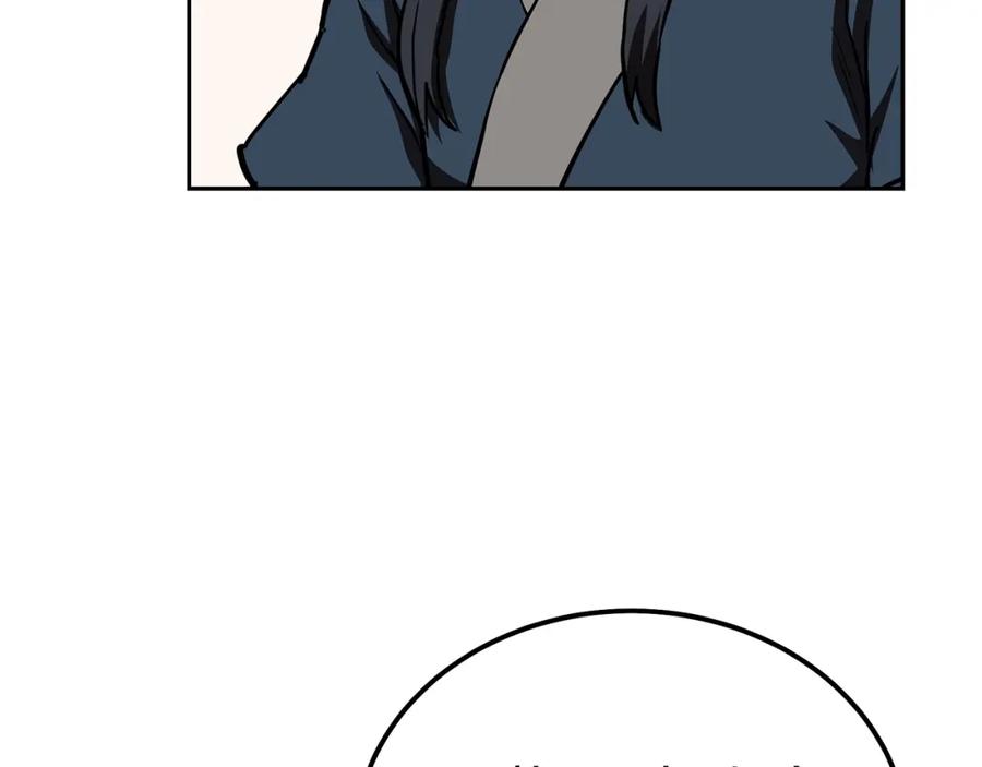 《千年方士》第46话 好戏开场 第115页