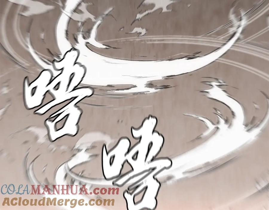 《千年方士》第46话 好戏开场 第65页