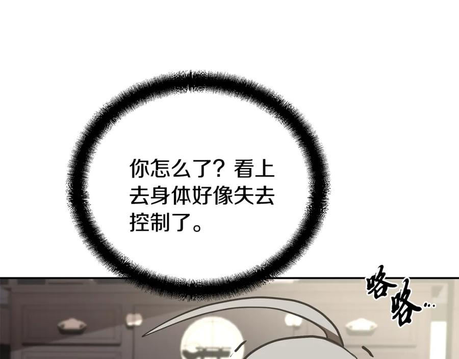 《千年方士》第46话 好戏开场 第100页