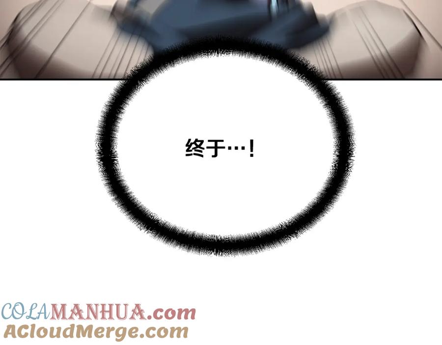 《千年方士》第46话 好戏开场 第61页