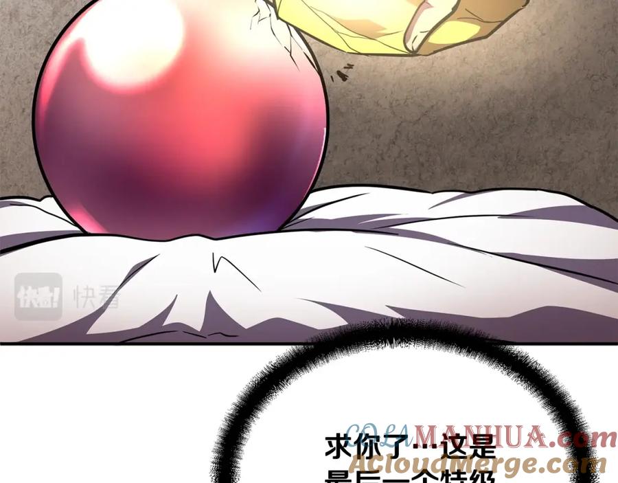 《千年方士》第46话 好戏开场 第57页