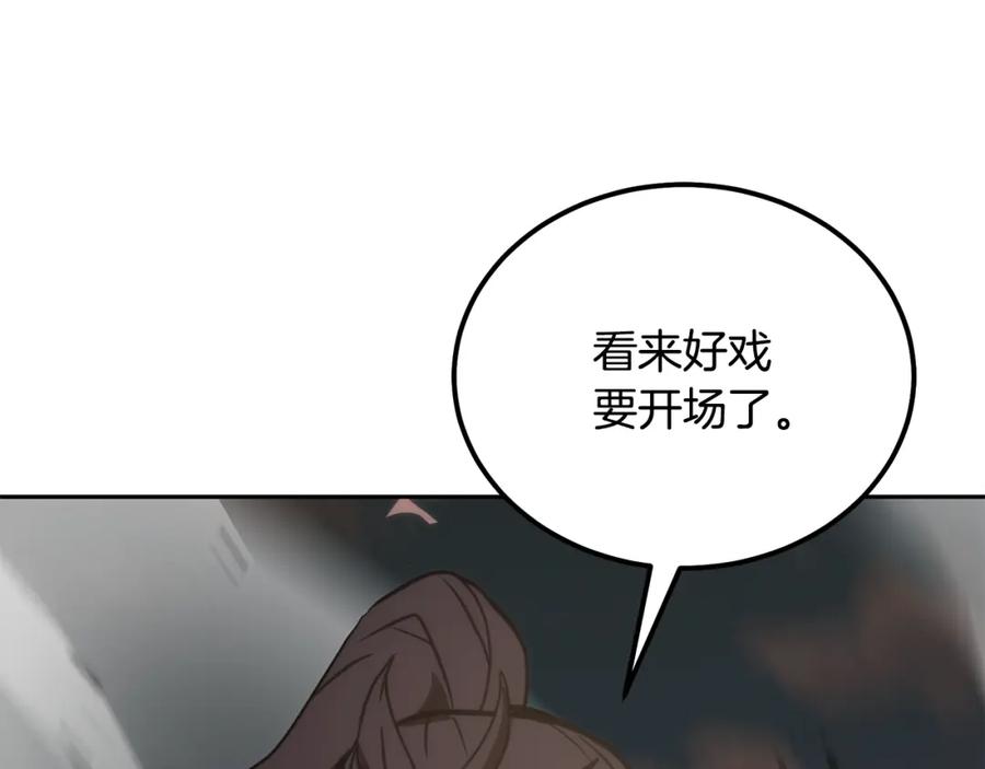 《千年方士》第46话 好戏开场 第235页