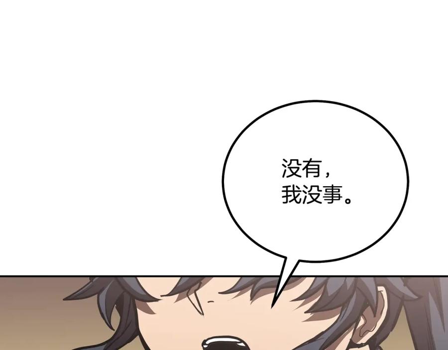 《千年方士》第46话 好戏开场 第148页