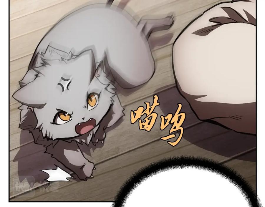 《千年方士》第46话 好戏开场 第74页