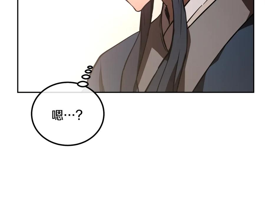 《千年方士》第46话 好戏开场 第51页