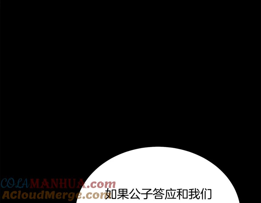 《千年方士》第46话 好戏开场 第217页