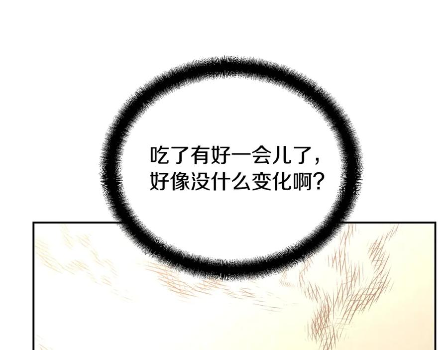 《千年方士》第46话 好戏开场 第92页